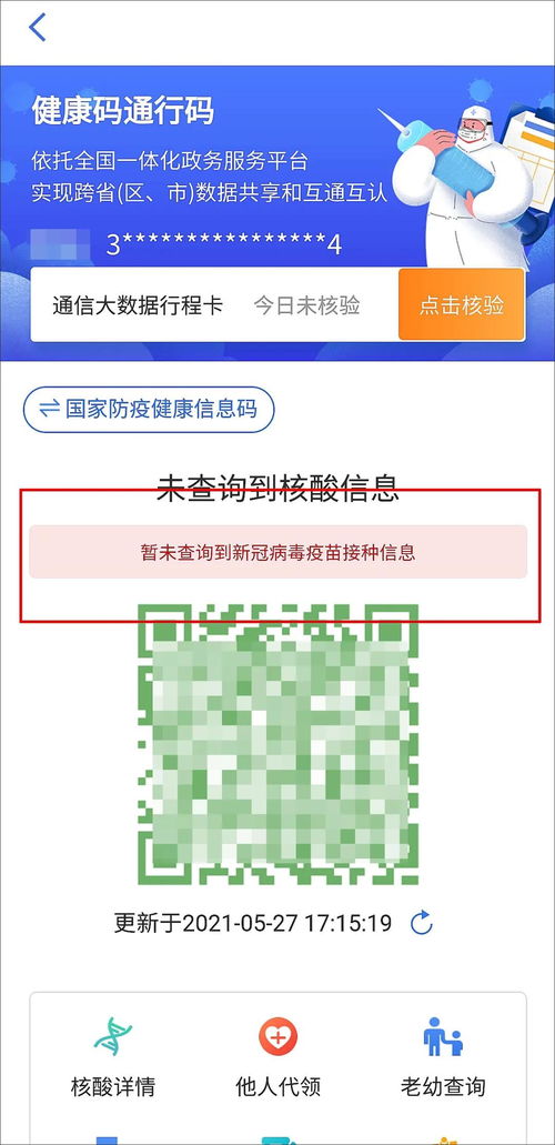新冠疫苗接种明白纸 区别、禁忌、查询与健康咨询服务全解析